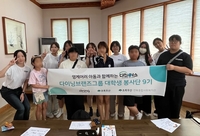 다이닝브랜즈그룹 봉사단 ‘다인어스’, 영케어러 대상 7월 진로 멘토링 성료