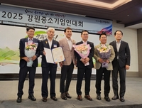 원주 지역 기업 3곳, 2025 강원중소기업인대회 수상 쾌거