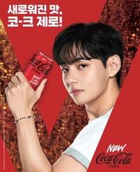 ‘뷔가 곧 브랜드’…코카콜라와 짜릿한 즐거움 ‘‘Best Coke Ever’