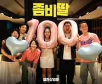 역시 여름의 남자 조정석…‘좀비딸’, 개봉 4일 만에 100만 돌파 [SS박스오피스]