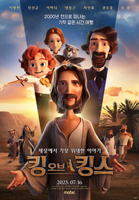 ‘킹 오브 킹스’, 2025 애니 흥행 1위…누적 100만 돌파