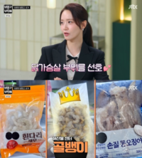 “닭가슴살 좋아” 윤아, 냉장고 털었더니 ‘깜짝’
