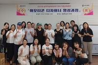 삼척여성새로일하기센터, ‘이모티콘 디자이너 양성과정’ 수료식 개최