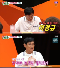 이경규, 약물 운전 후 인성 돌변 “요즘 겸손하고 착해져”