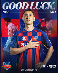 수원FC 베테랑 공격수 지동원, 호주 매카서 이적