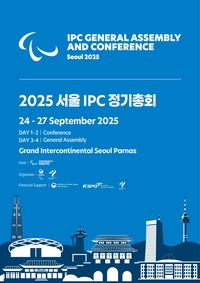 한국에서 IPC 위원장 나올까…50여일 앞으로 다가온 2025 서울 IPC 정기총회