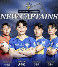 승부조작 의혹 손준호 ‘주장’ 선임에 서포터도 강력 규탄 “구단 막무가내 운영 유감”