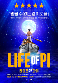 글로벌 최신 화제작…‘라이프 오프 파이-Live on Stage’ 초연, 올겨울 한국 상륙 예고
