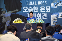 [포토]삼성 오승환 은퇴 기자회견