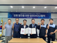 동해시 송정막걸리축제추진위원회, 코레일동해관리역과 MOU 체결