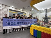 평창군, 청소년 진로 체험 ‘레고로 배우는 로봇과 AI’ 운영