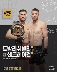 올해만 세 번째 방어전 치르는 UFC 밴텀급 챔프 드발리쉬빌리, 10월 4일 샌드헤이건 상대로 타이틀 방어전 펼쳐