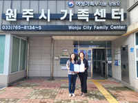 사회적협동조합 희망리본 원주센터, 원주시 가족센터와 지역청년 자립지원 협약 체결