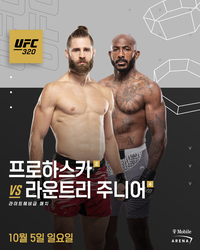 前 UFC 라이트헤비급 챔프 유리 프로하스카, UFC 320에서 前 타이틀 도전자 칼랄 라운트리 주니어와 맞붙어