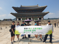 동해문화관광재단, ‘동해 유스 스토리텔러 양성과정’ 참가자 선진사례 견학 및 수료식