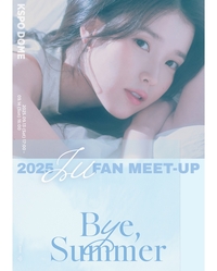 아이유, 6년 만의 공식 팬미팅…9월 13·14일 팬들과 만난다