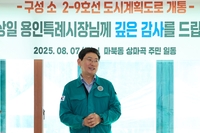 용인시, 마북동서 단국대 후문쪽 ‘도시계획도로 구성 소2-9호’ 개통