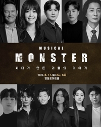 시대가 만든 괴물의 이야기…뮤지컬 ‘몬스터’, 단 하루 2회 공연