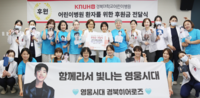 임영웅 뜻이은 ‘영웅시대’…중증 환아 치료에 온정 전했다