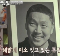 JK김동욱 잠잠하니 양동근 돌출…이번엔 ‘셀프영정’으로 구설