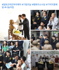 김동연“김순덕 할머님 AI로 다시 만났다...편히 쉴수 있도록 노력하겠다”