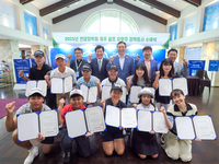 연암장학재단, 사이프러스 골프&리조트와 손잡고 제주 골프꿈나무 18명에게 장학금+라운드이용권 전달