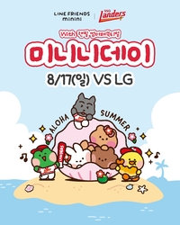 SSG, 17일 LG전 ‘미니니 데이’ 이벤트 개최…‘최정 통산 500호 홈런’ 습득자 시구 나선다