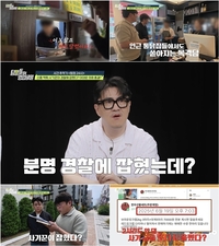 채널A ‘탐정들의 영업비밀’, 온라인 공구 커뮤니티 노린 신종 먹튀 사기 사건 다뤄