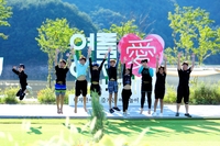 인제군 여름축제 ‘여름愛 인제愛 빠지다’ 성료