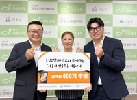 조선호텔앤리조트, 기록적인 폭염 속에 취약계층 건강 챙기기 위한 나눔 활동 펼쳐