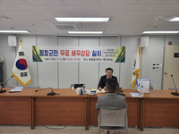 평창 출신 장동희 세무사, 군민 대상 무료 세무 상담 봉사