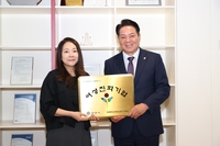 최대호“기업과 함께 성평등 지수 개선해 나가겠다”