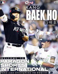 ‘예비 FA’ 강백호, 美 에이전시 계약→‘MVP 출신’ 옐리치와 한솥밥…그러나 올시즌 성적이 ‘주춤’하다 [SS시선집중]