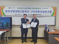 한국국방과학고, 국방산업연구원과 동행 선언