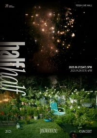 장우영, 초가을 장식할 솔로 콘서트 ‘하프 하프’ 개최