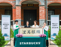 스타벅스, 백범의 뜻 기탁…“9만리 날아 조국 독립을 꿈꾸다”