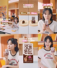 롯데칠성음료, 영양-맛 다잡은 ‘오트몬드’ 자기관리 끝판왕 설인아가 마신다