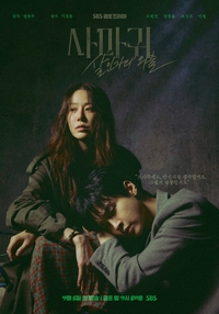 고현정 무릎에 얼굴 묻은 장동윤, ‘피에타’보다 강렬한 존재감