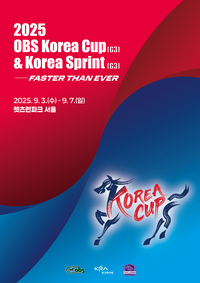 2025 OBS 코리아컵&코리아스프린트 초읽기 돌입
