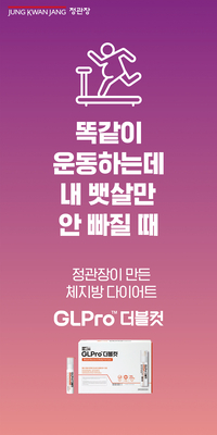 정관장 ‘GLPro’, 7개월 만에 103억 매출…중년 뱃살·혈당 동시 공략