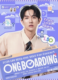 2AM 임슬옹, 9월 21일 데뷔 첫 단독 팬콘서트 ‘Ong Boarding’ 개최