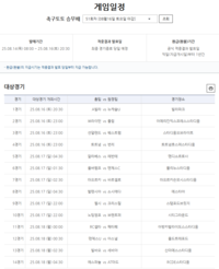‘자존심 건 맞대결’ EPL·라리가 축구토토 승무패 51회차 발매 개시…1등 적중금은 ‘3회 이월’