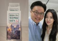 송혜교, 14년째 뜻깊은 인연은 올해도...서경덕 교수와 ‘멕시코 한인 독립운동’ 알리기