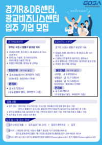 경과원, 광교테크노밸리 유망 ‘벤처·中企’ 입주 모집