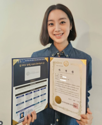 원더걸스 혜림, 데뷔 16년 만에 기쁜 소식 알렸다 “영어동화구연지도사 자격증 취득”