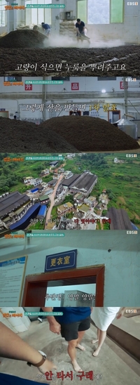 곽준빈, 노동중 단식 선언 “마라 먹고 화장실만 3번”