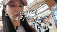추신수 아내 하원미, 블랙카드로 5000원 결제?…‘과시냐 해프닝이냐’