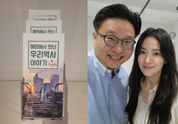 14년째 이어온 송혜교·서경덕 캠페인…세계 곳곳에 독립운동 흔적