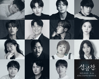 조선의 금서가 뮤지컬 ‘설공찬’으로 세상의 빛 본다