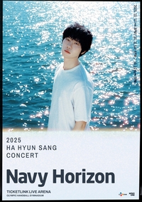 하현상, 2025 단독 콘서트로 돌아온다…청량한 비주얼 포스터 공개